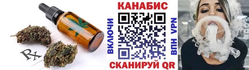 как найти   Завитинск  Еда ТГК марихуана 