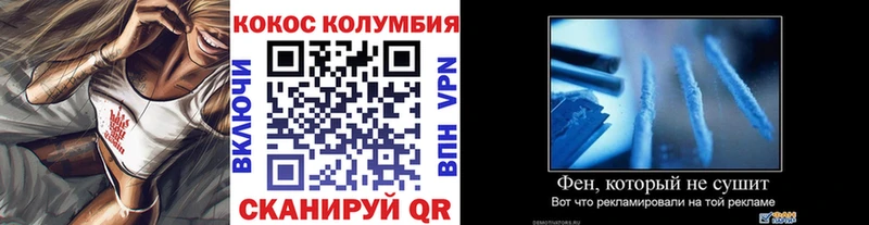 КОКАИН Эквадор Завитинск