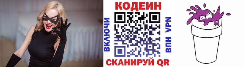 Codein Purple Drank  Завитинск 