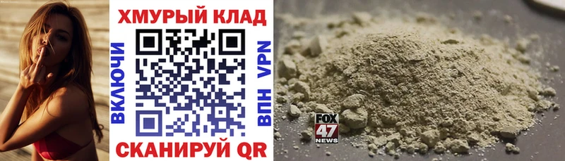 наркошоп  Завитинск  ГЕРОИН хмурый 