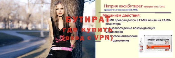 стаф Одинцово