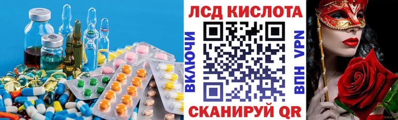 LSD-25 экстази кислота Завитинск