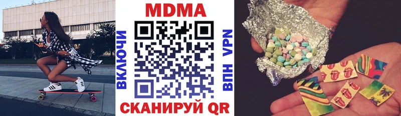 МДМА кристаллы  Завитинск 