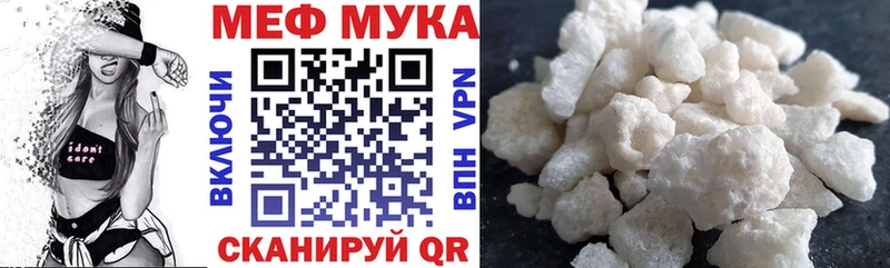 Меф  Завитинск