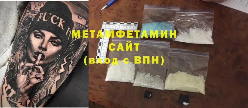 МЕТАМФЕТАМИН мет Завитинск